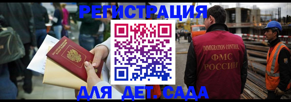 временная регистрация законно в Черногорске