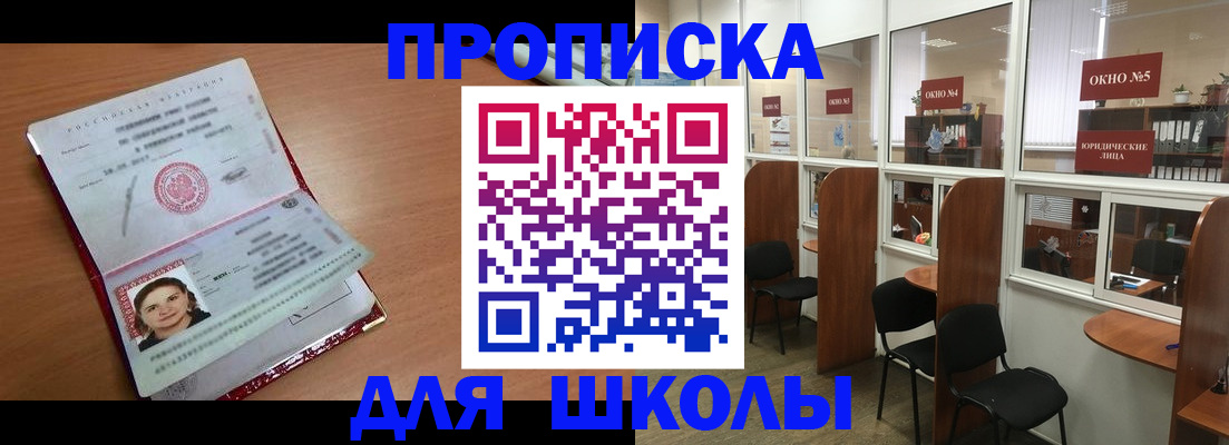 миграционный учет в Черногорске