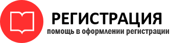 прописка в Черногорске id770742